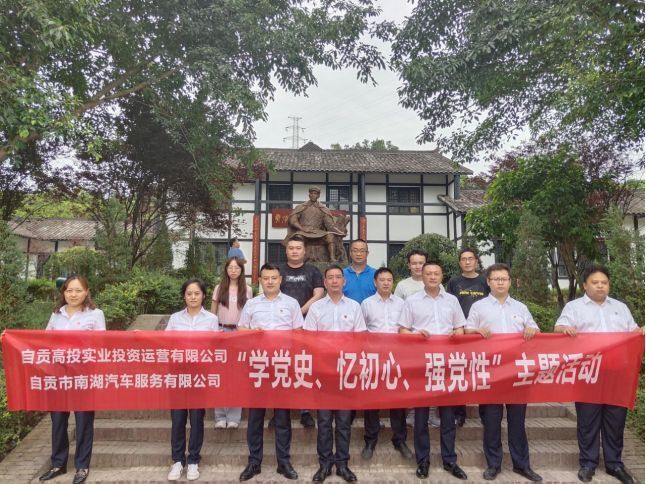 高投实业公司、南湖汽车公司 参观邓萍同志事迹纪念馆